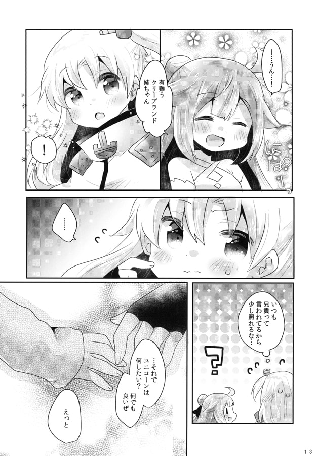 一緒にいたい