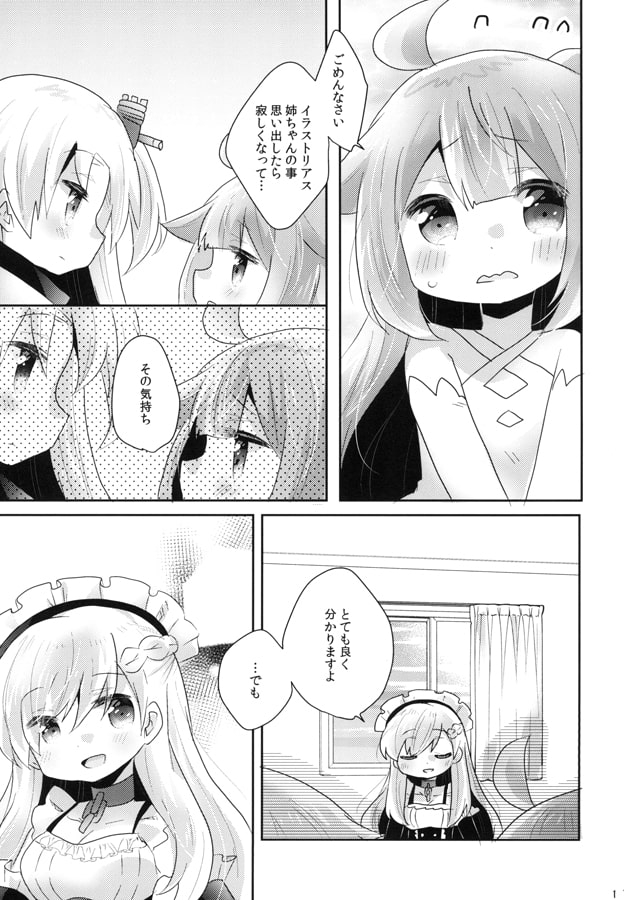 一緒にいたい