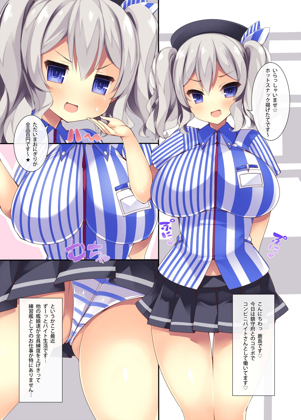 カシマックスLv.150