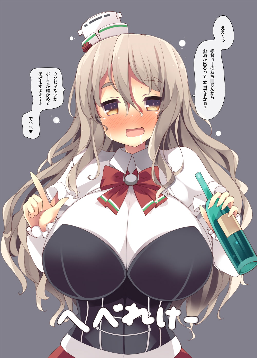 POLA!お酒の味したおっぱい出ちゃいます〜!