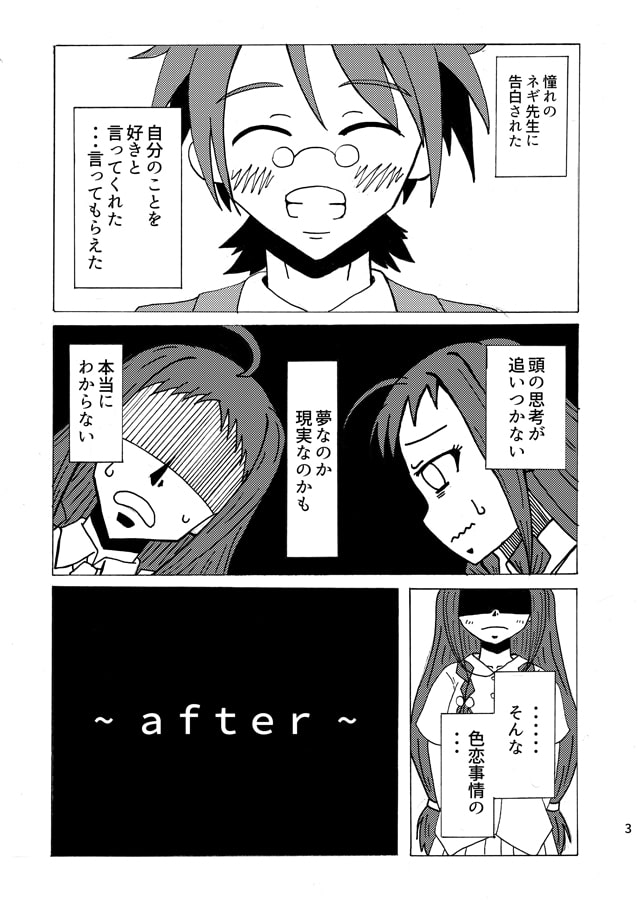 悠久の世界線 夕映編