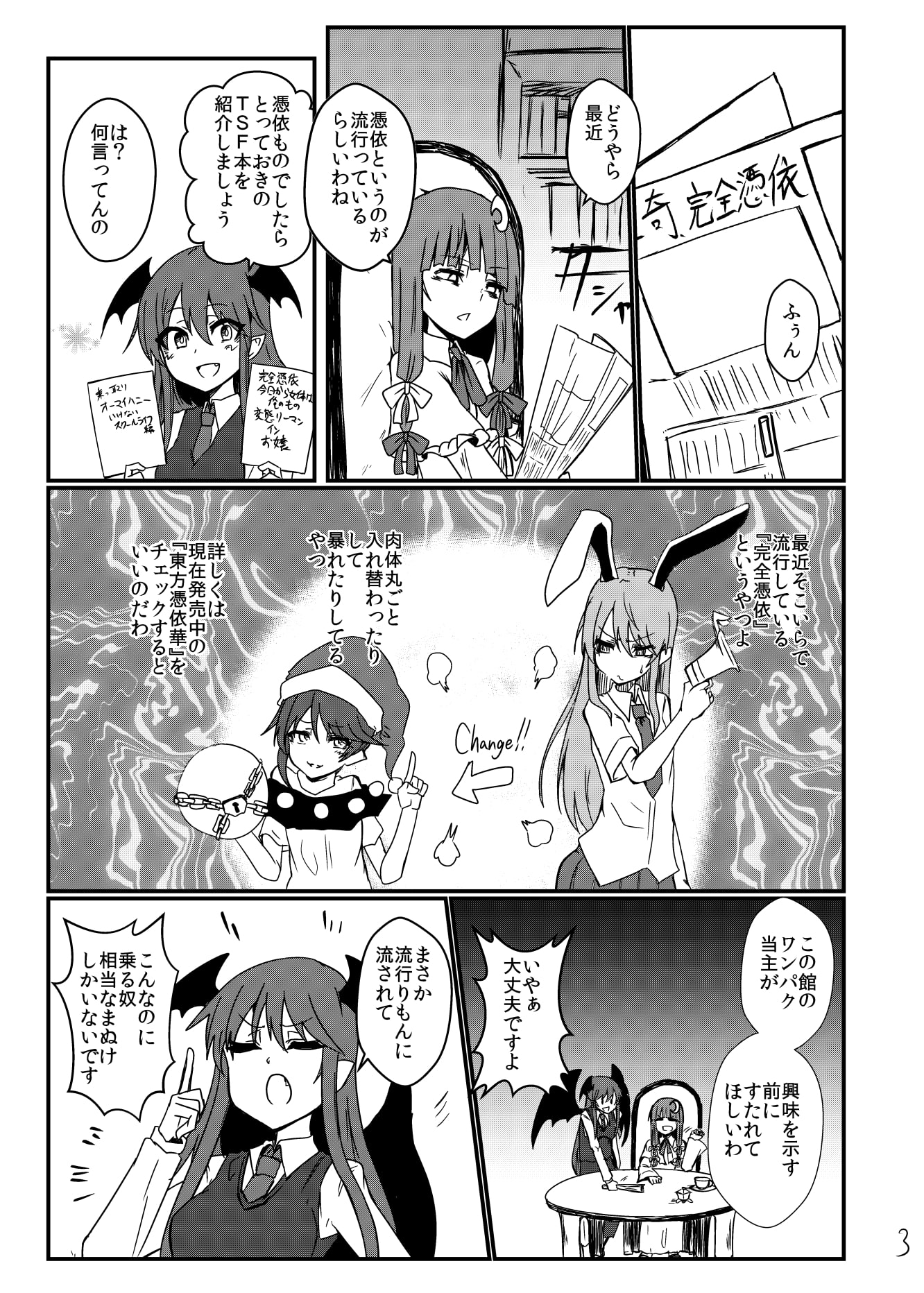 禁忌もやしもやし