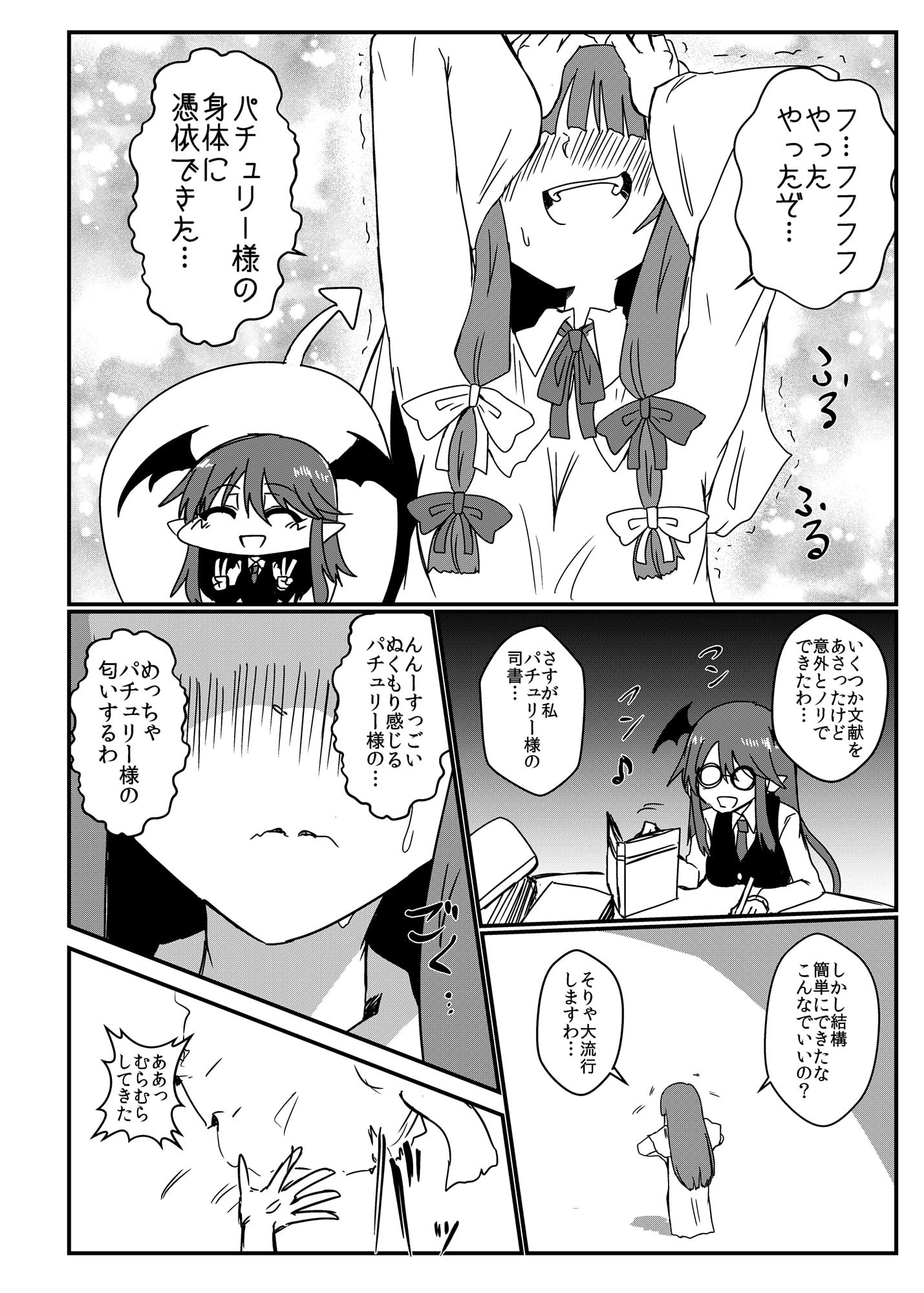 禁忌もやしもやし