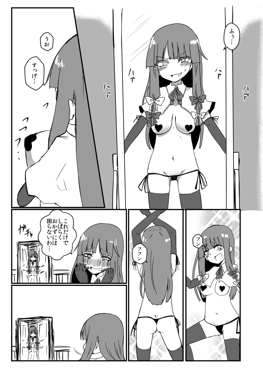 禁忌もやしもやし