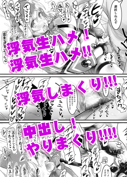 人妻を温泉旅行で借りまくった