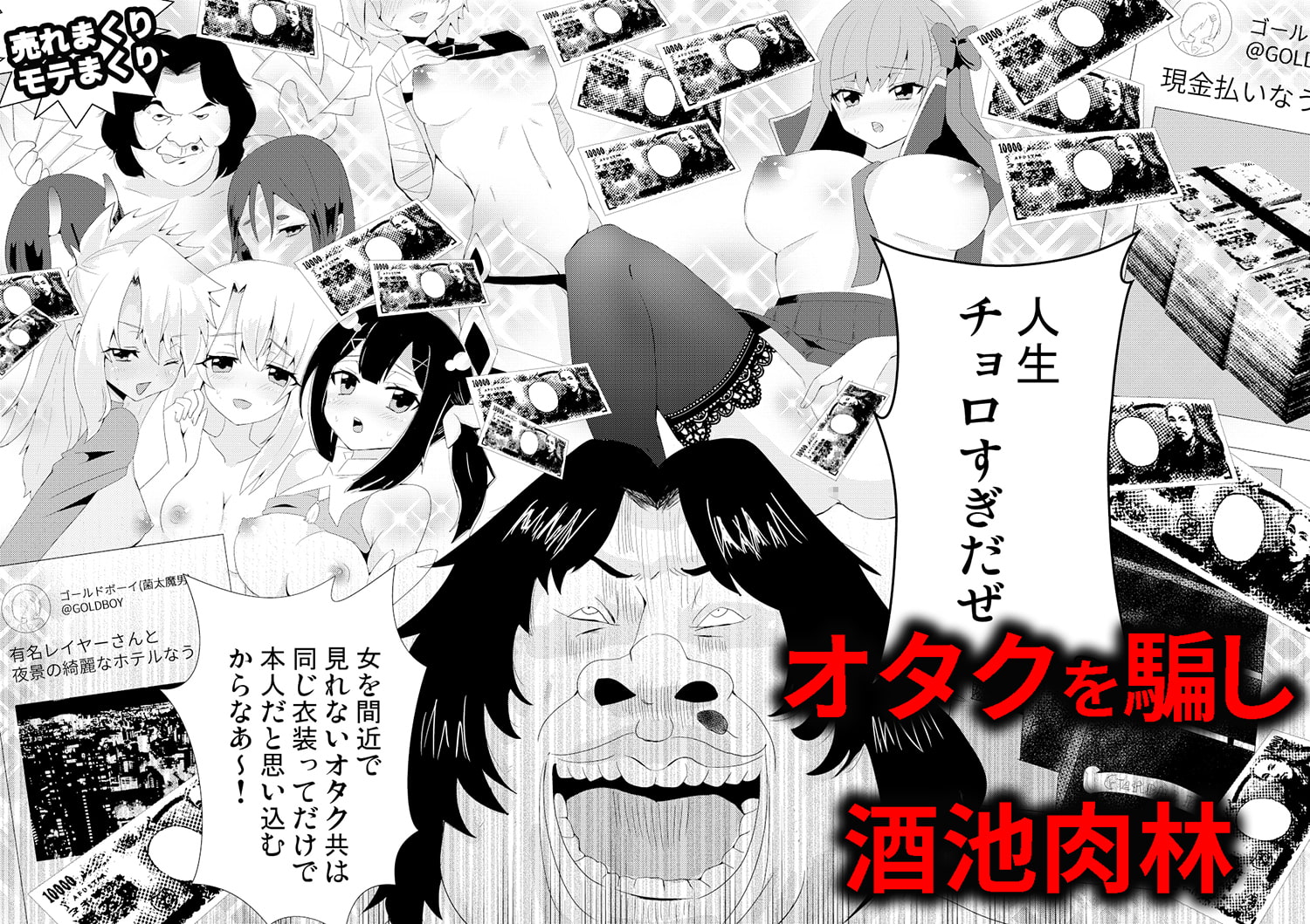 パコり手のバラッド