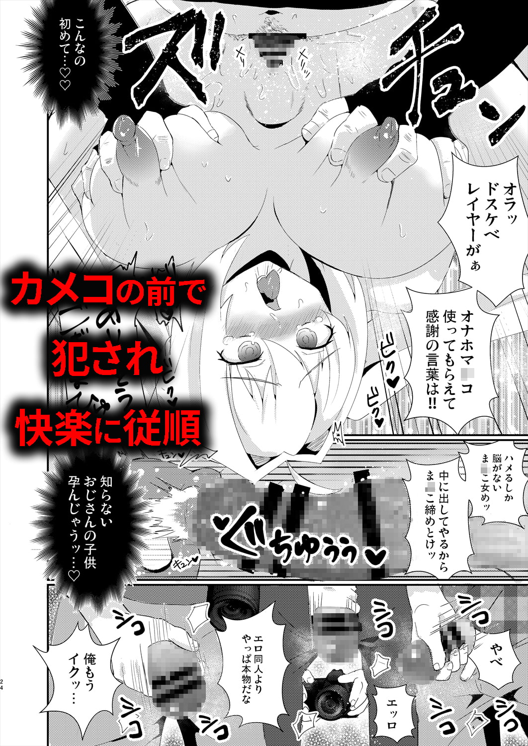 パコり手のバラッド