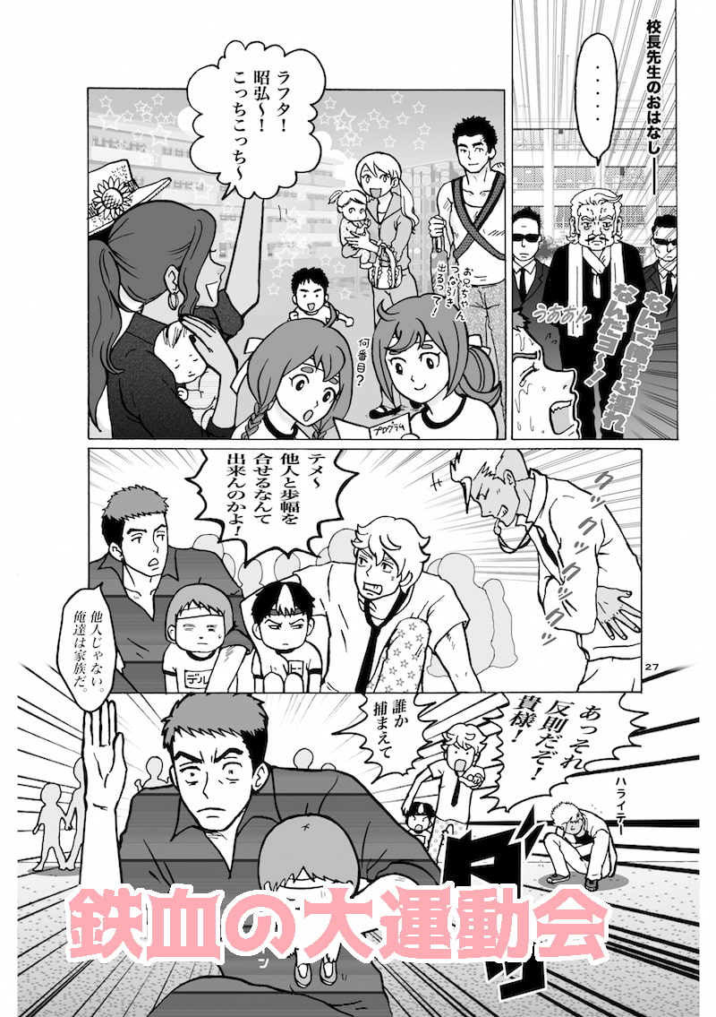 【昭ラフ夫婦】フルーツスキャンダル【36P】