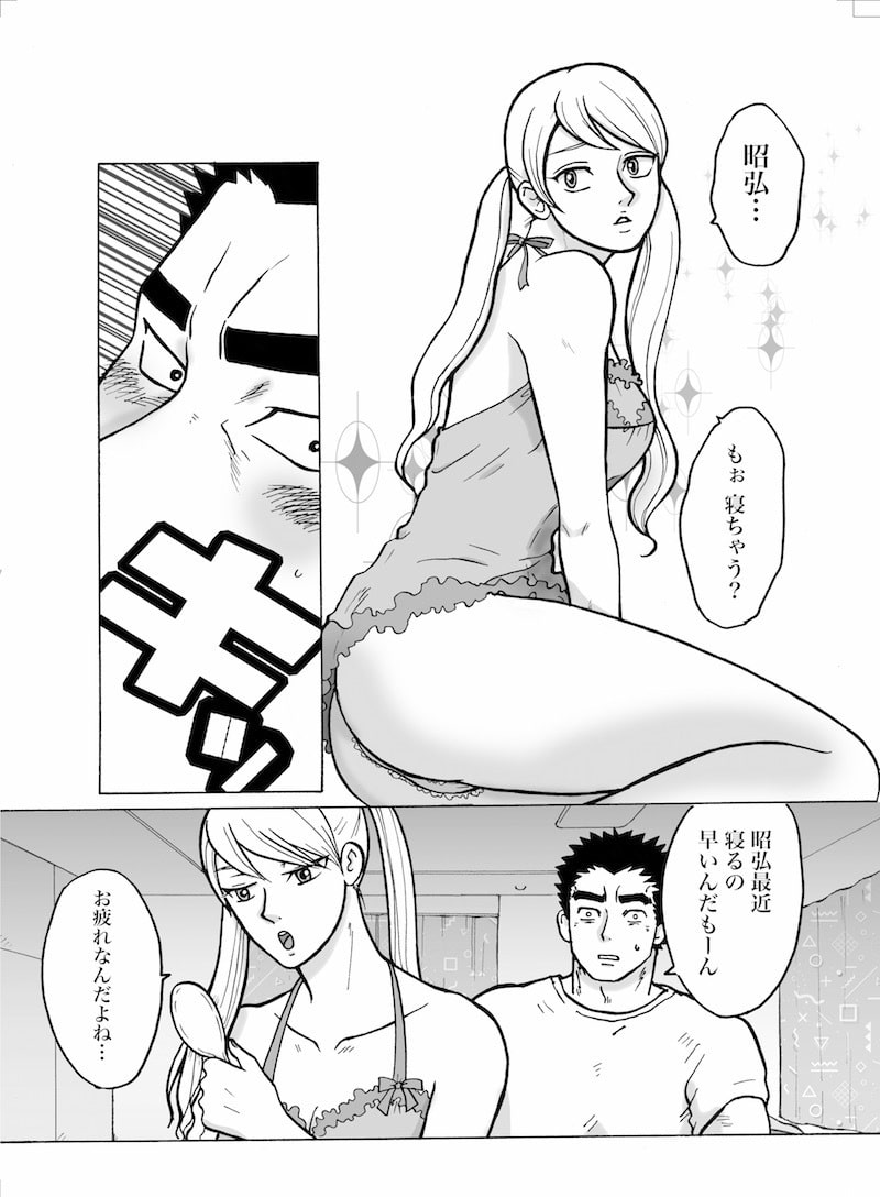 【昭ラフ夫婦】フルーツスキャンダル【36P】