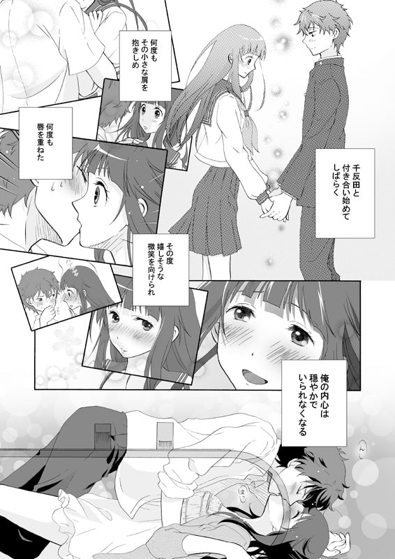 俺は省エネにはなれない!集