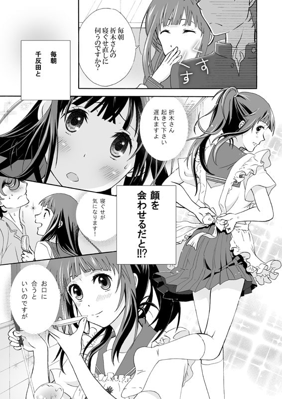 俺は省エネにはなれない!集