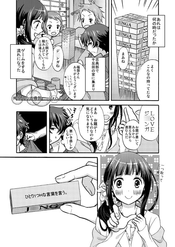 俺は省エネにはなれない!集