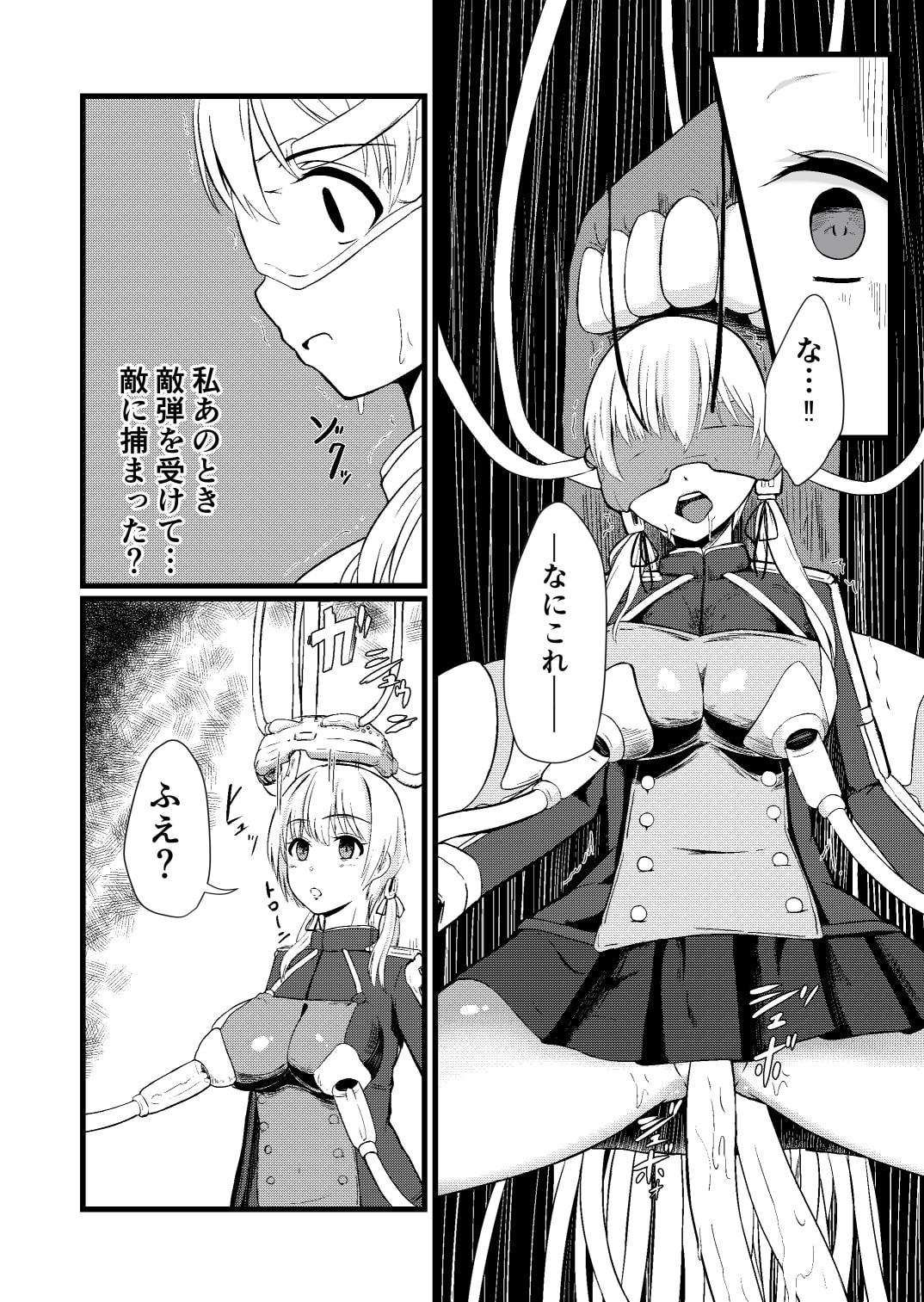 傀飼従順姦プリンツ・オイゲン