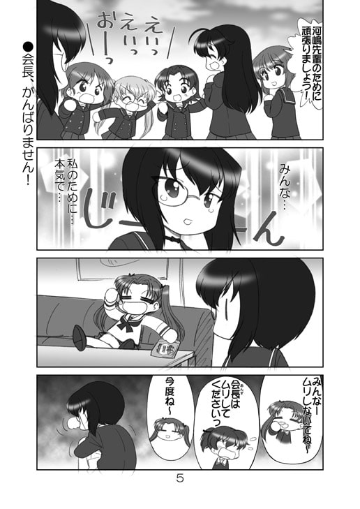 ぱんつ☆あほーDX最終章の1