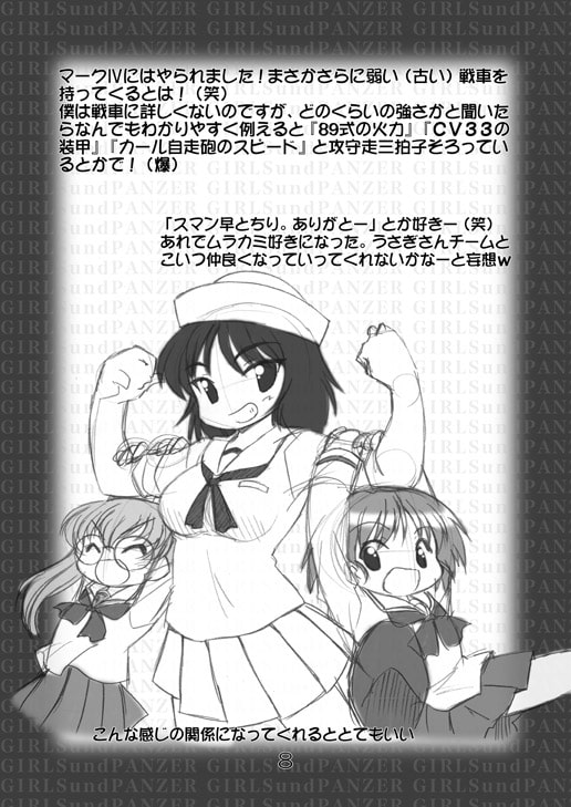 ぱんつ☆あほーDX最終章の1