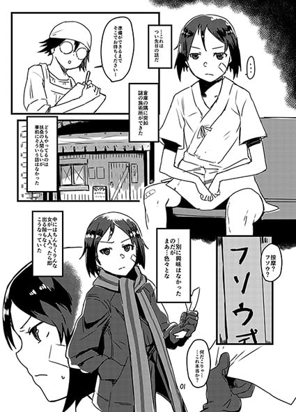 燃焼系フソウ式