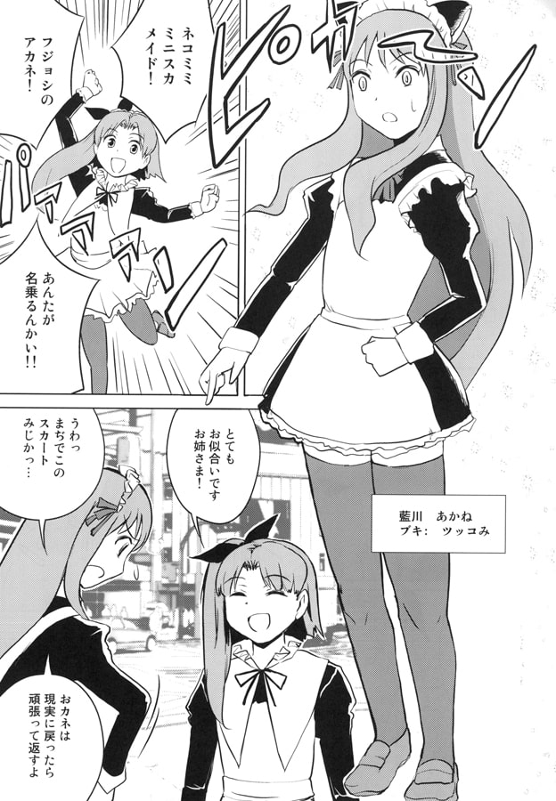 メイド喫茶ヴィクトリア　VOLUME 6