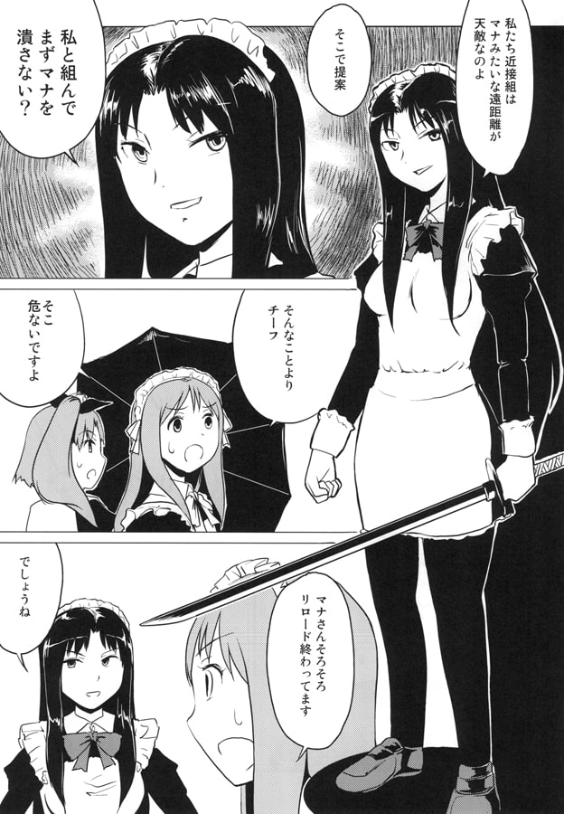 メイド喫茶ヴィクトリア　VOLUME 6