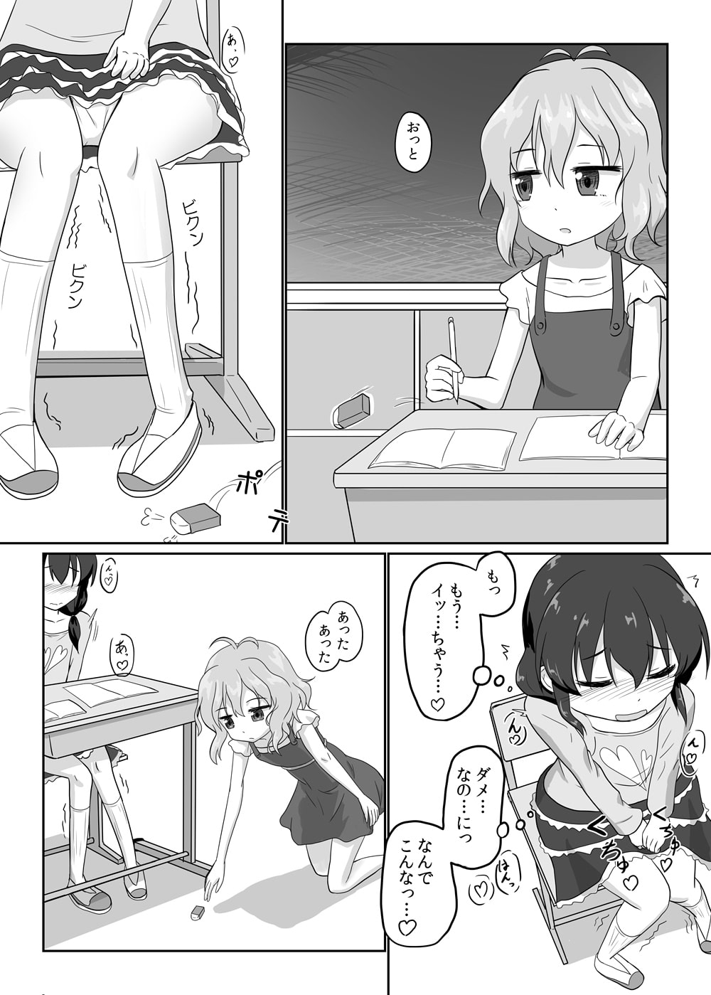 透明ろくろち○ぽ2