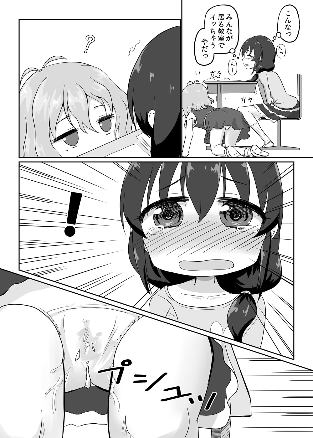 透明ろくろち○ぽ2