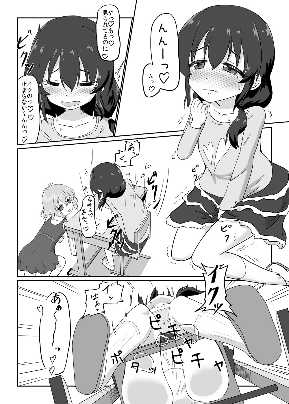 透明ろくろち○ぽ2