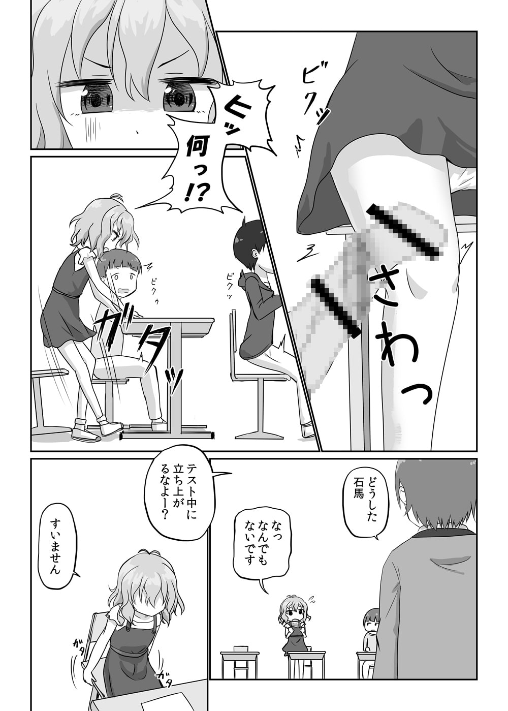 透明ろくろち○ぽ2