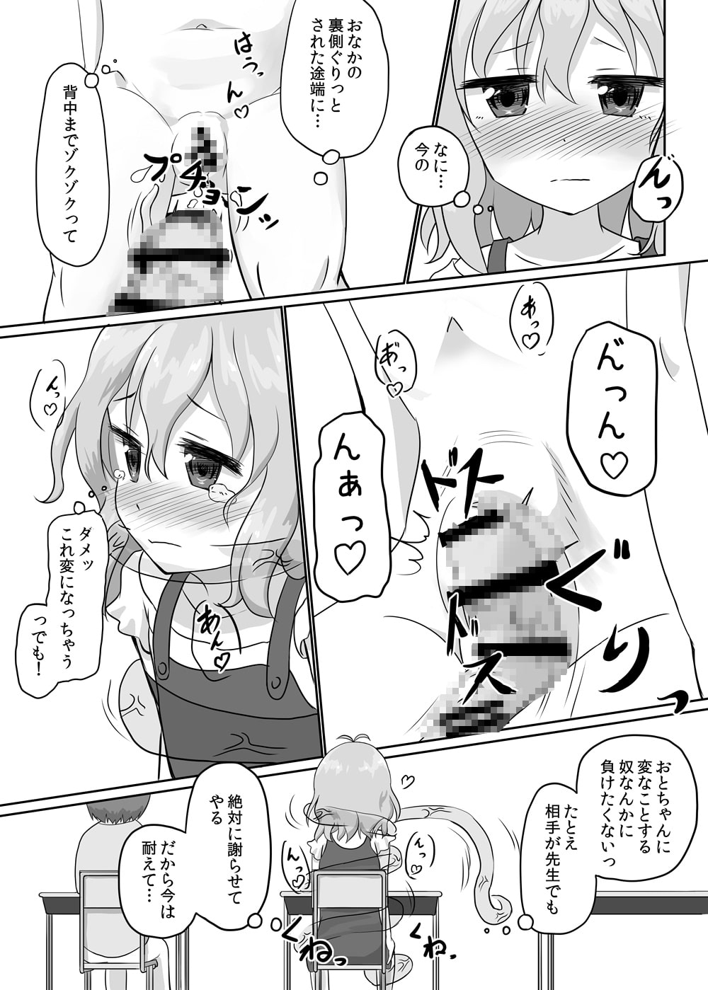 透明ろくろち○ぽ2