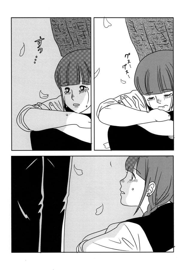 Under The Cherry Tree #0