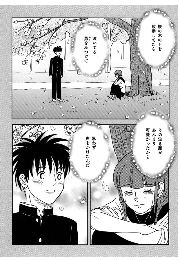 Under The Cherry Tree #0