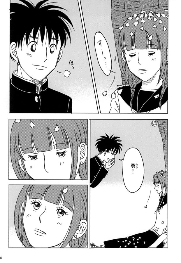 Under the cherry tree