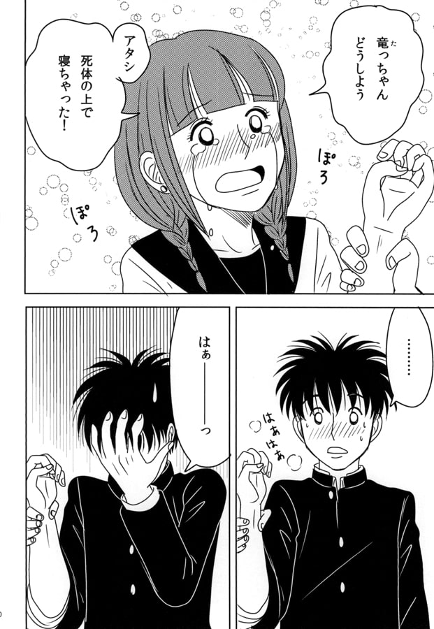 Under the cherry tree