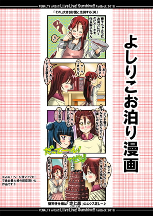 よしりこ総集編