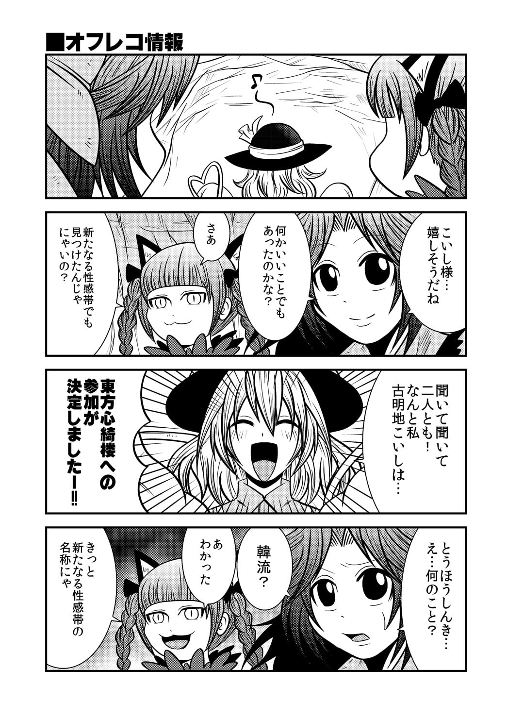 TOOOOOOOOOOO!!DIGITAL