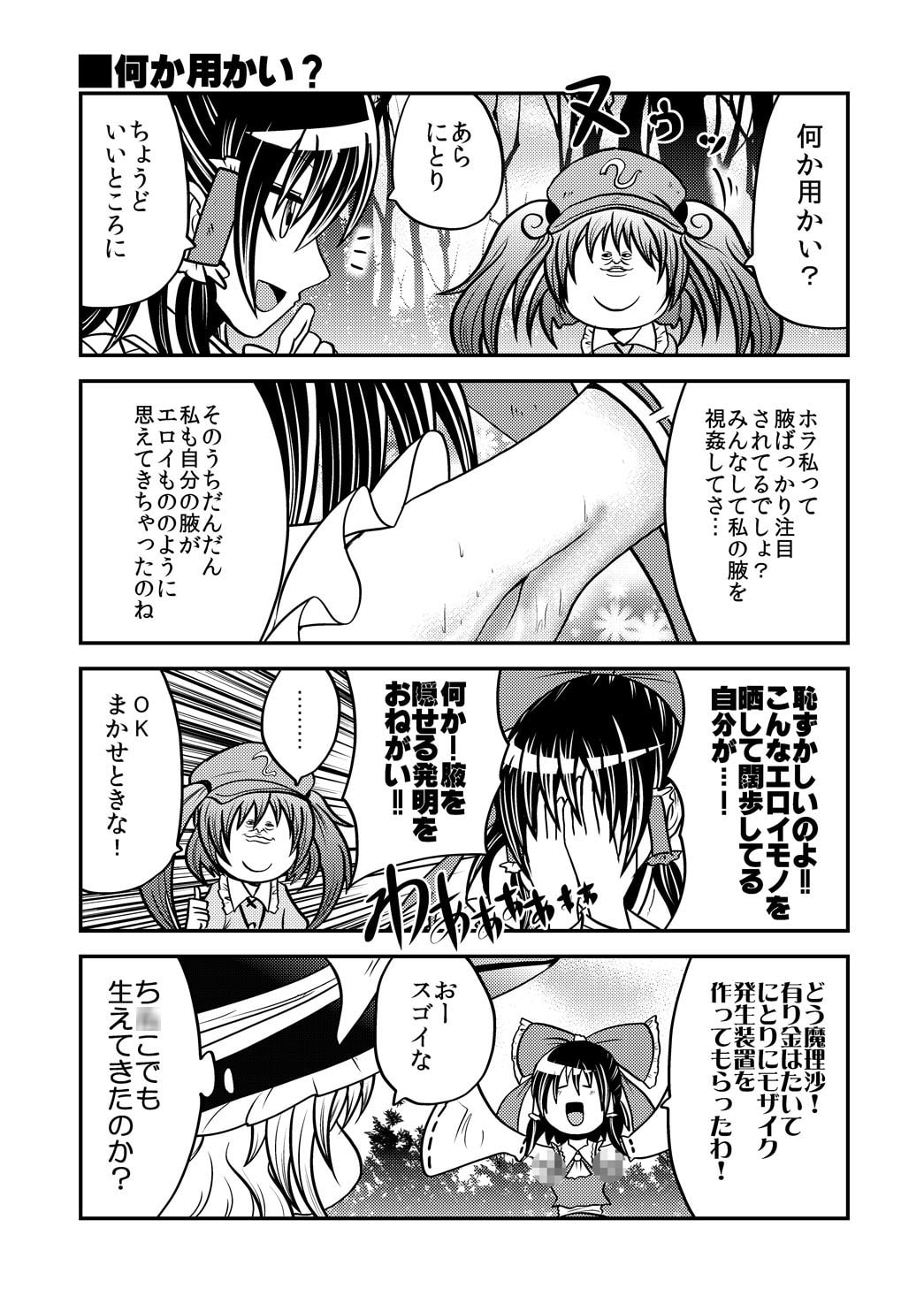 TOOOOOOOOOOO!!DIGITAL