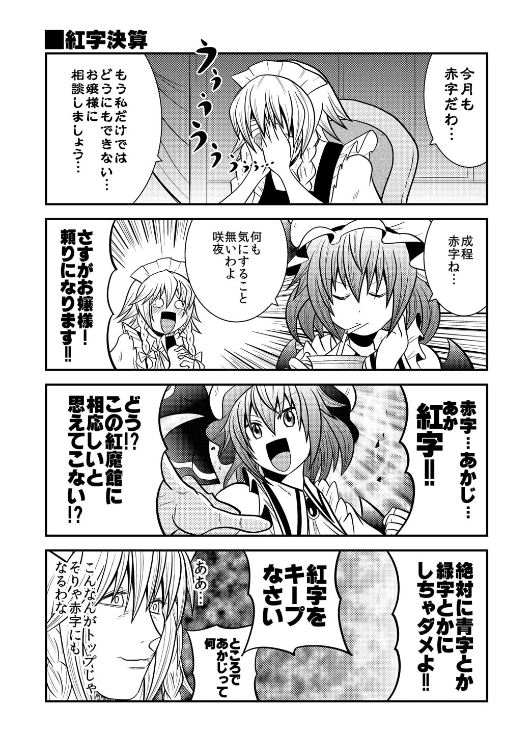 TOOOOOOOOOOO!!DIGITAL