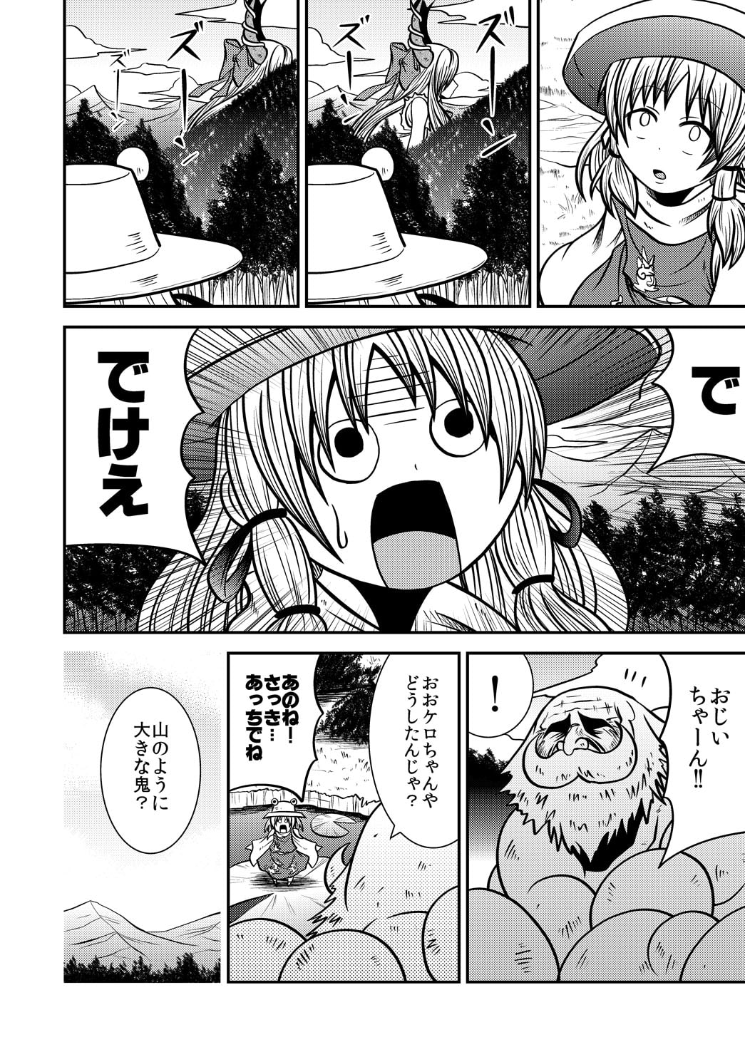 TOOOOOOOOOOO!!DIGITAL