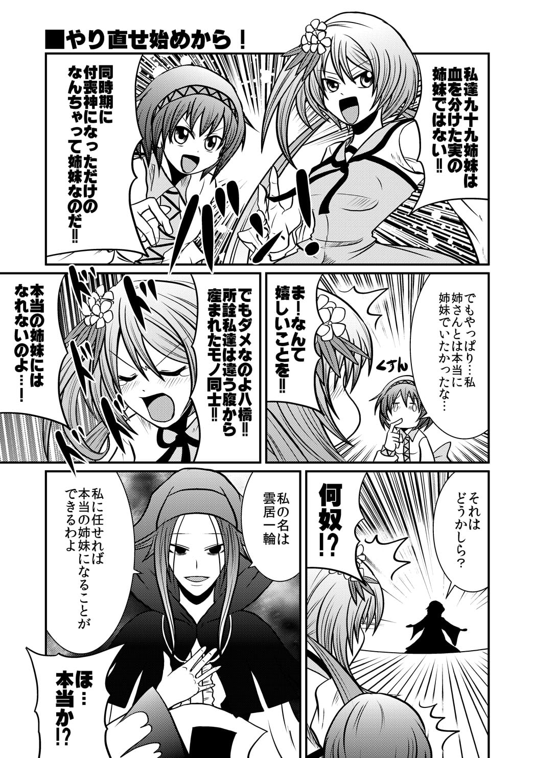 HOOOOOOOOOOO!!DIGITAL