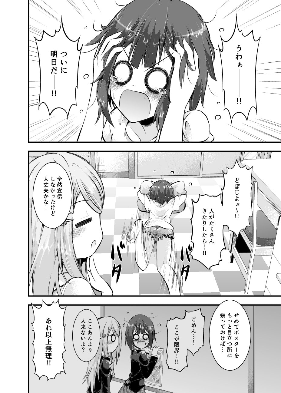 ラ○ライブてぃんくる