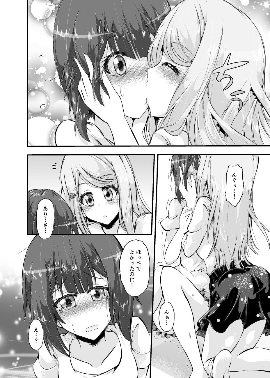 ラ○ライブてぃんくる