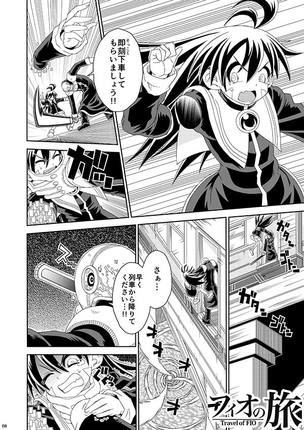 フィオの旅9 もうひとりの私へ