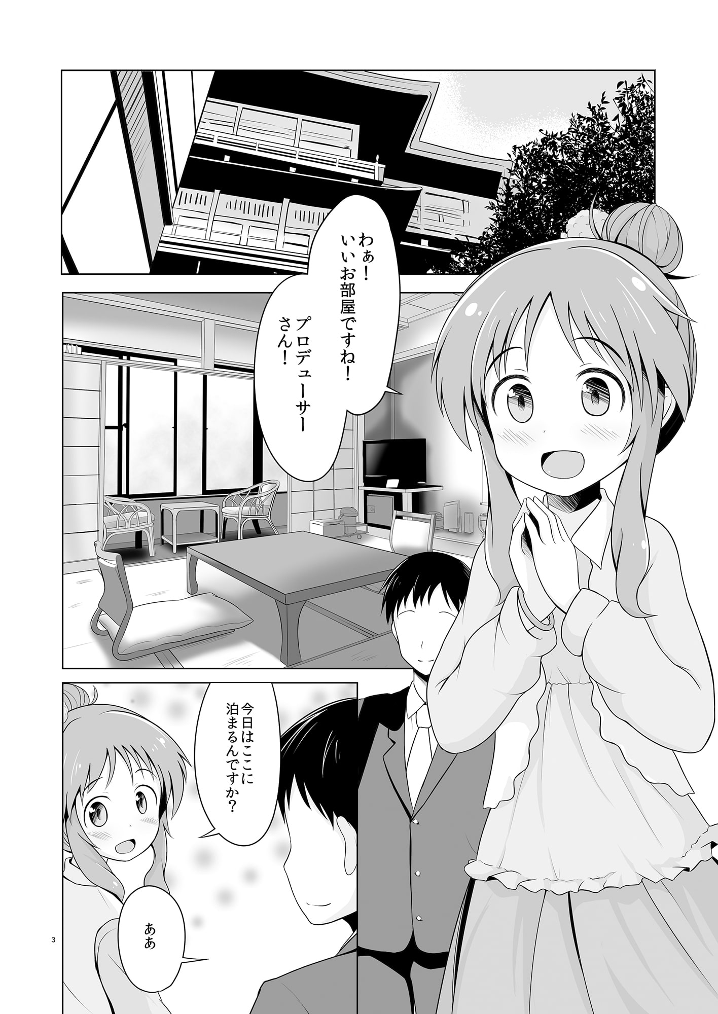 藍子ミュグッド