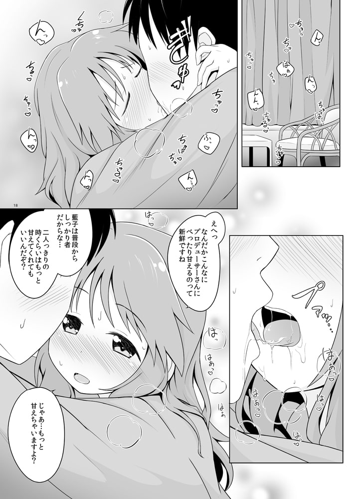 藍子ミュグッド