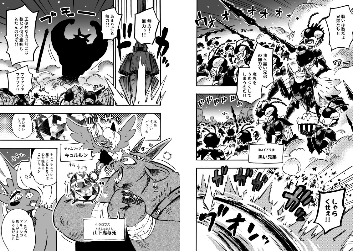 大魔界大戦ラグナゲドンZ