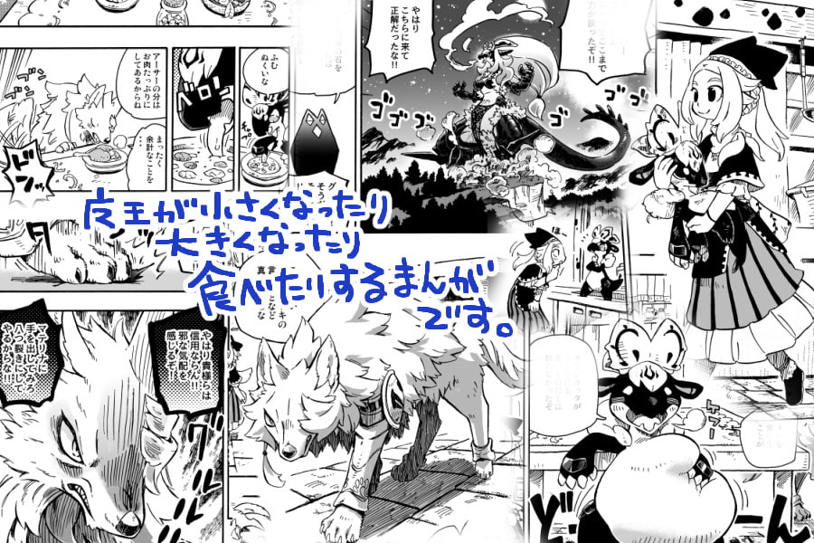 大魔界大戦ラグナゲドンZ