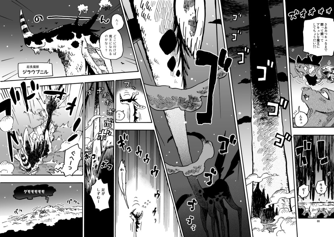 大魔界大戦ラグナゲドンZ