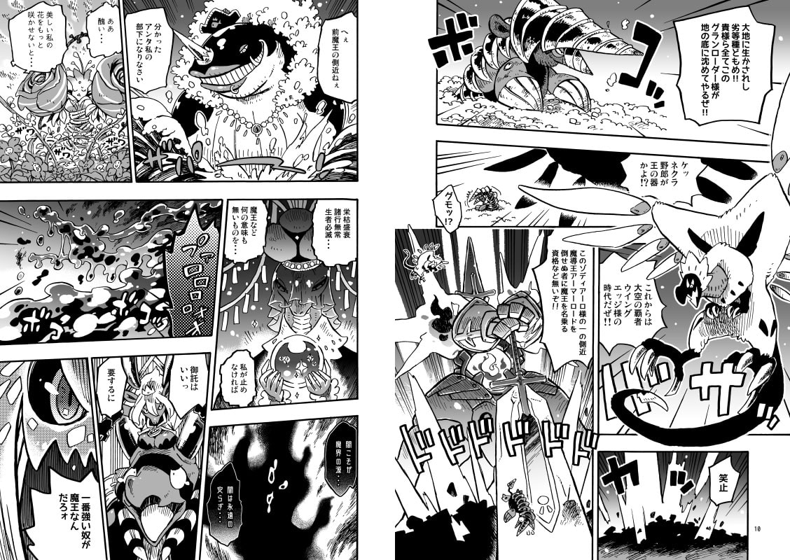 大魔界大戦ラグナゲドンZ