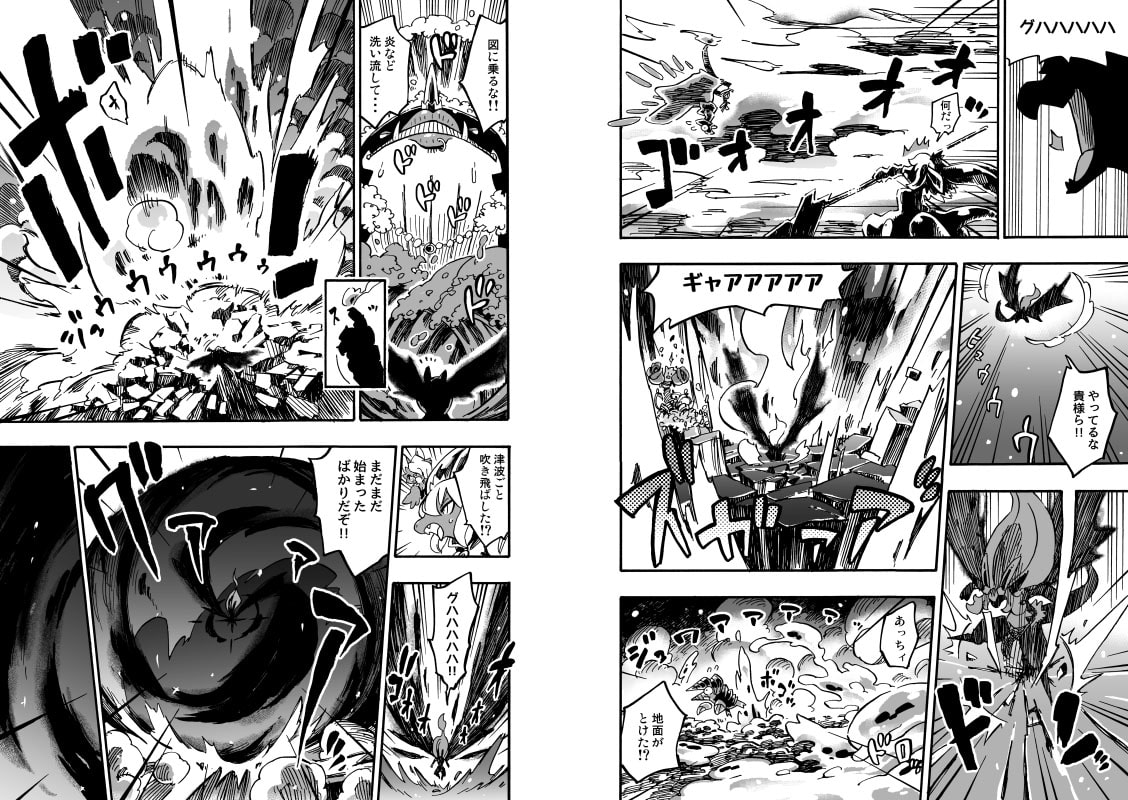 大魔界大戦ラグナゲドンZ