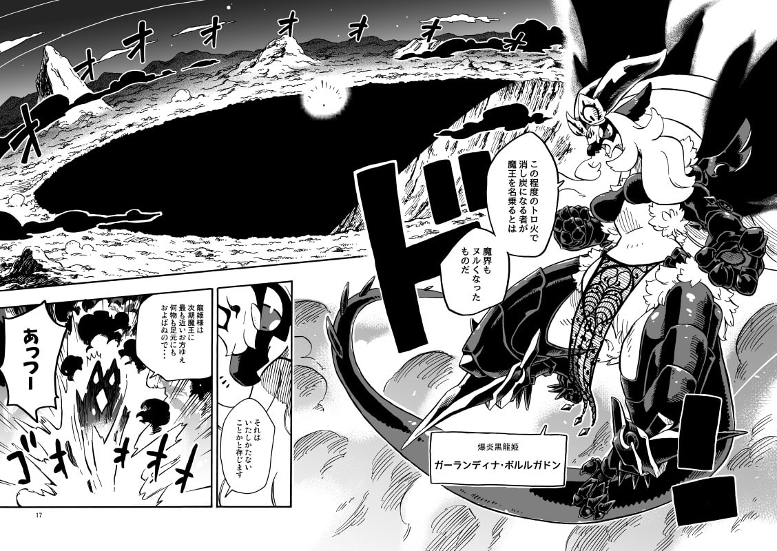 大魔界大戦ラグナゲドンZ