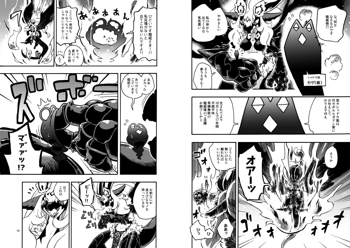 大魔界大戦ラグナゲドンZ