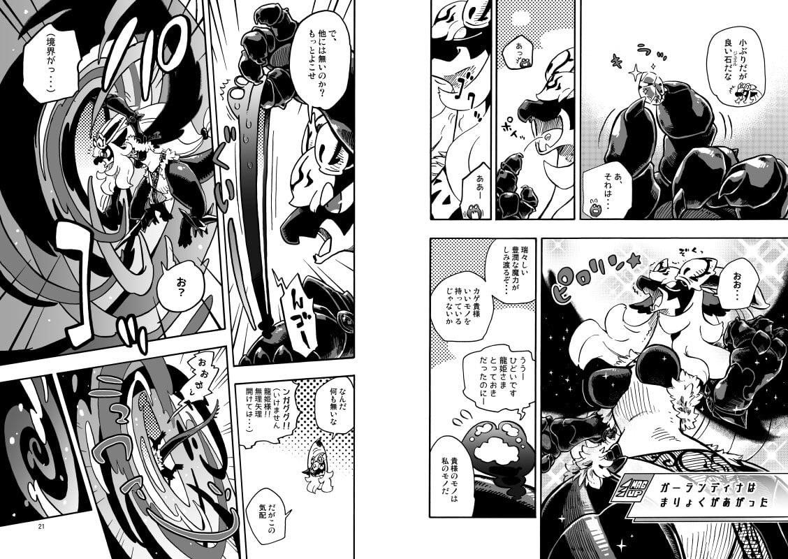 大魔界大戦ラグナゲドンZ